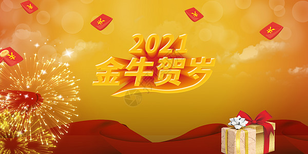 新年礼物2018字体设计设计图片