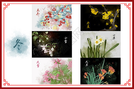 冬季节气花卉插画背景图片