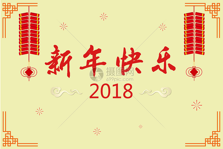 2018春节快乐图片