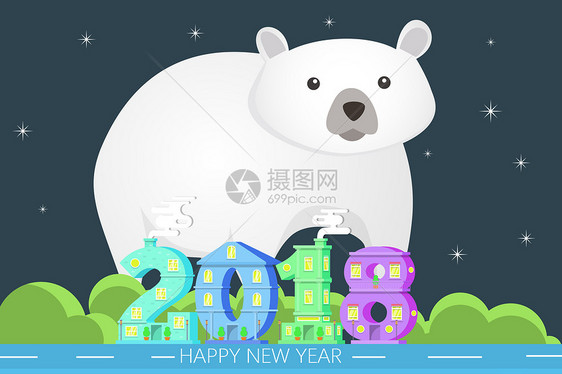 2018新年快乐图片