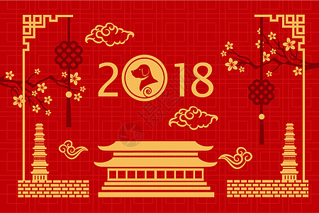 2018新年快乐图片