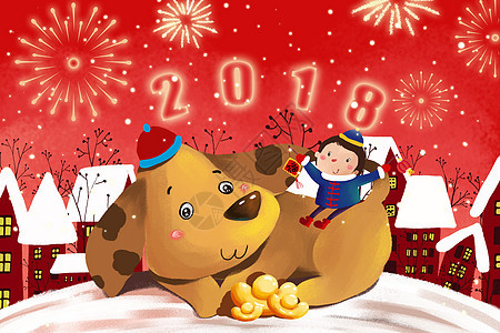 2018狗年新年插画背景图片