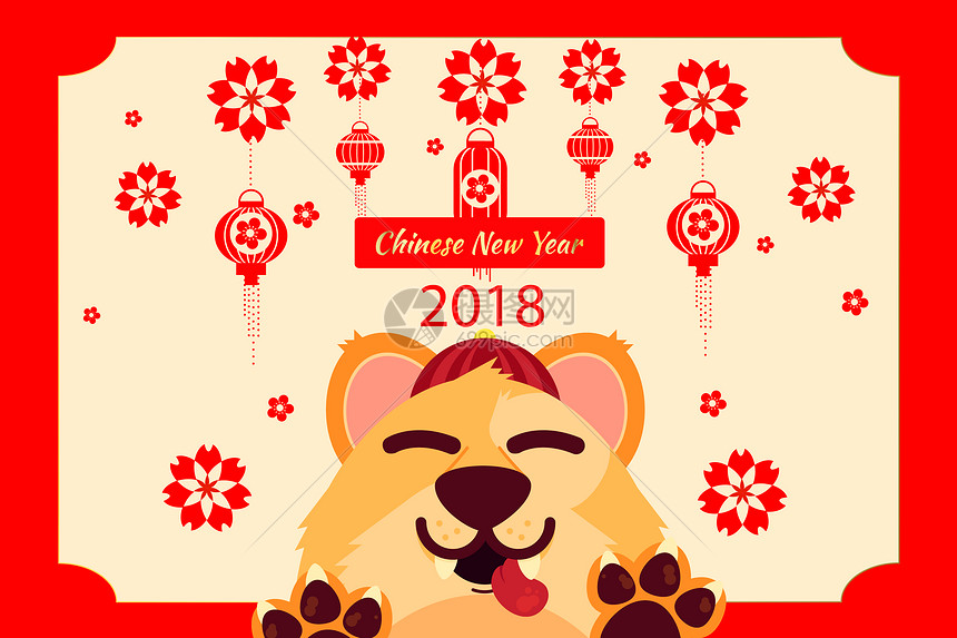 2018新年快乐图片