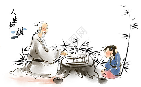 老人下棋中国文化插画