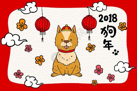 2018新年快乐背景图片