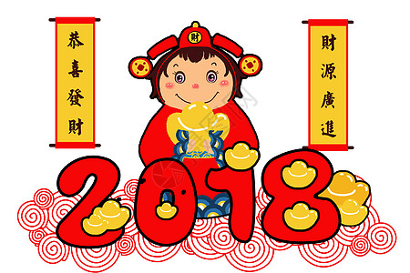 2018新年财神到图片