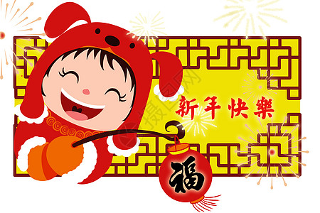 过年2018新年快乐插画