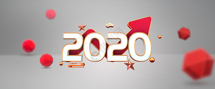 2020图片