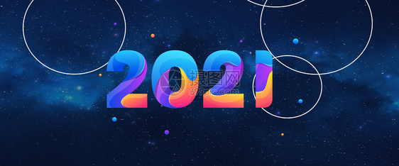 2021图片