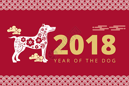 2018狗年吉祥图片