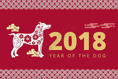 2018狗年吉祥背景图片