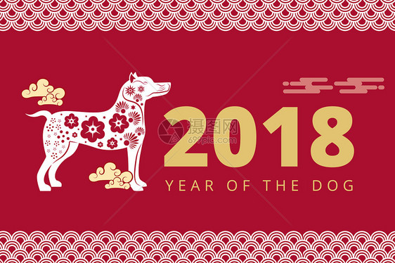 2018狗年吉祥图片