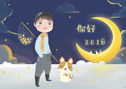 你好2018背景图片