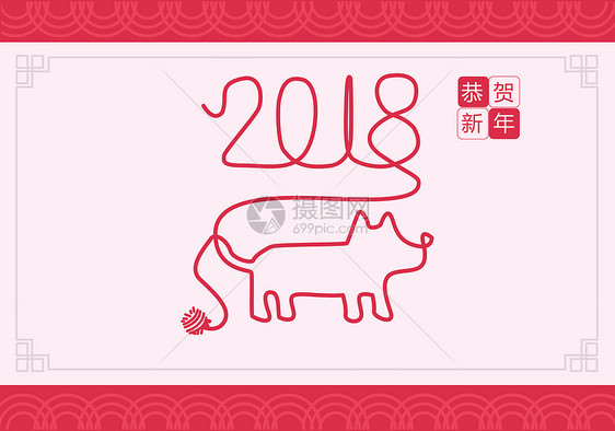 2018新年图片