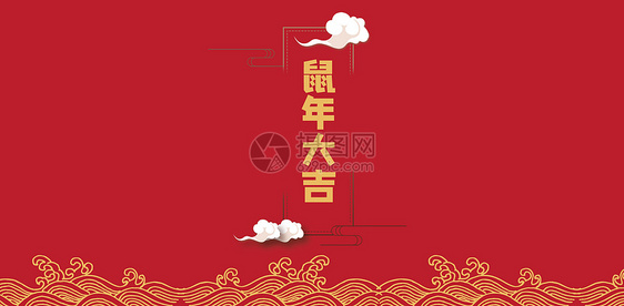 新年喜庆祥云背景图片