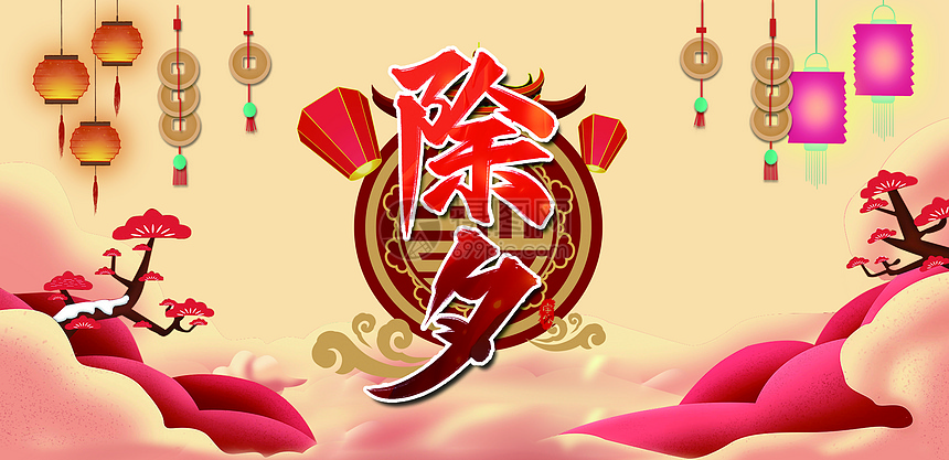 中式传统狗年吉祥背景图图片