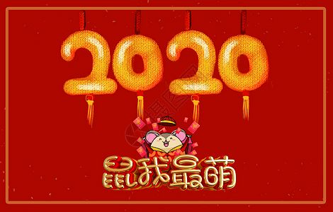 2020春节背景背景图片