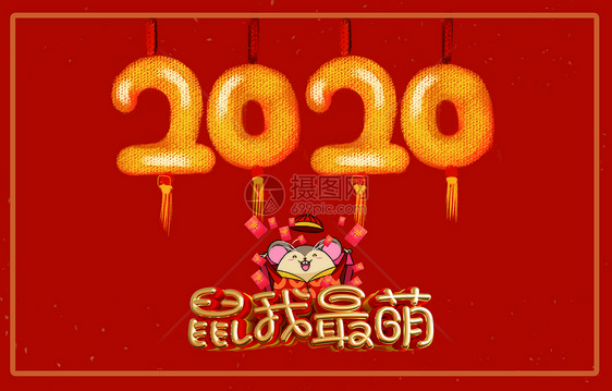 2020春节背景图片