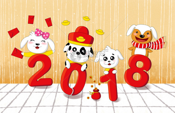 2018狗年插画图片