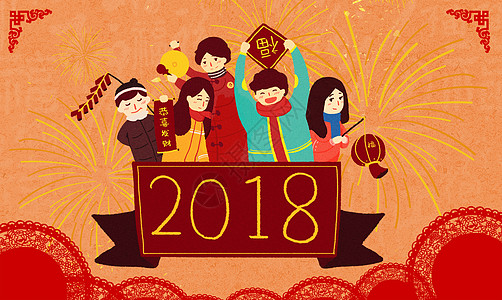 新年祝福恭祝新年快乐高清图片