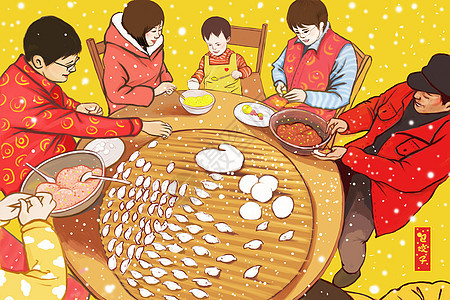 春节包饺子背景图片