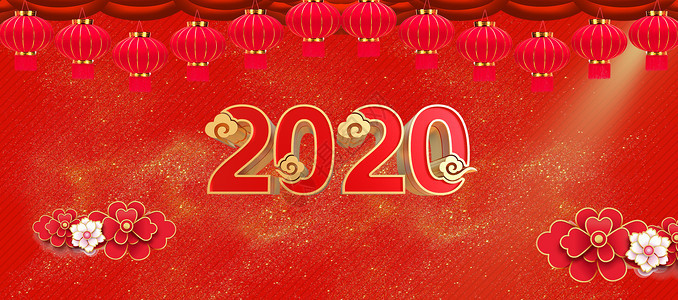 红色喜庆2020图片