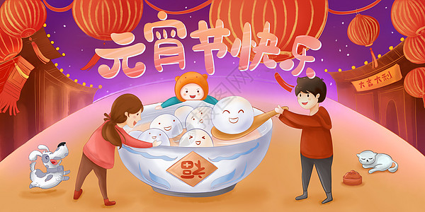 元宵节饺子漫画高清图片