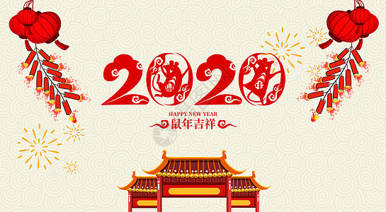 2020新年背景背景图片