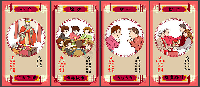 春节插画手机屏保图片