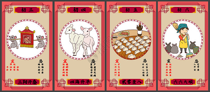 春节插画手机屏保背景图片