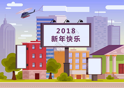 广告牌城市楼房背景插画