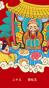 春节习俗插画背景图片