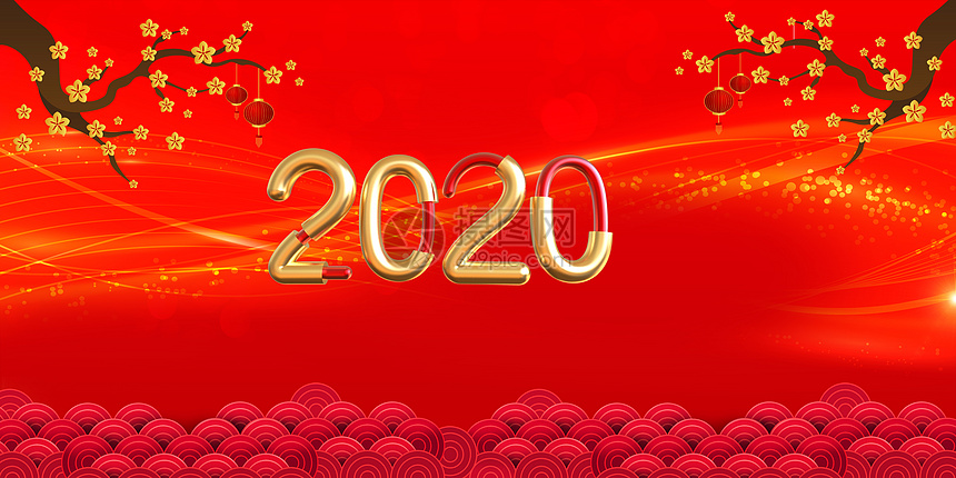 2020新春贺岁图片