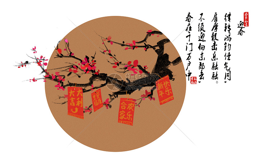 古风新年梅花插画图片下载 正版图片 摄图网 古风新年梅花插画图片下载 正版图片 摄图网