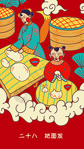 春节习俗背景图片