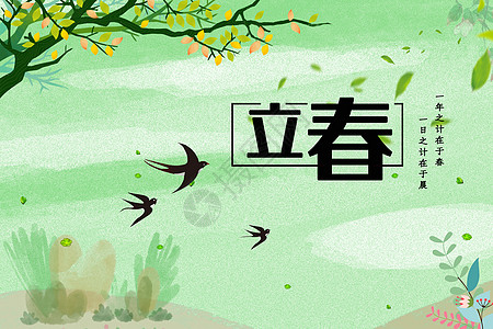 燕子风筝立春节气设计图片