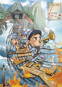 红军胜利纪念插画图片