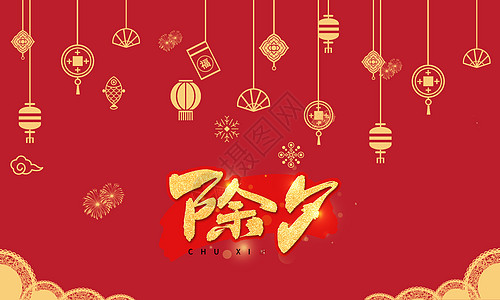 春节模板新年快乐设计图片