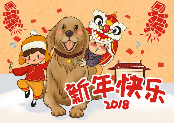 2018新年图片