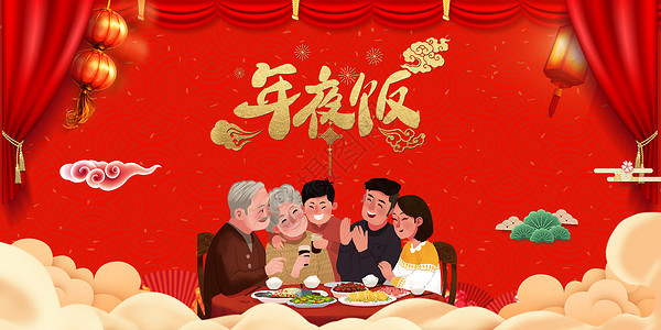 中国风团圆年夜饭背景图片