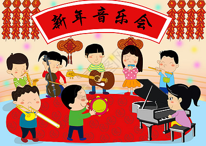 学子庆贺新年音乐会插画