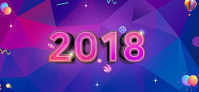 2018数字新年图片
