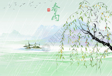 雨中场景水墨山水插画