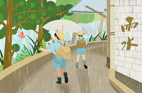 两个人雨水插画