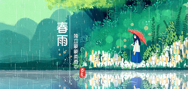 雨天车灯春雨插画插画