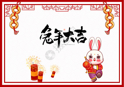 边框新年兔年大吉插画