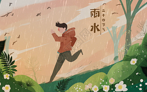 雨天人家雨水插画插画