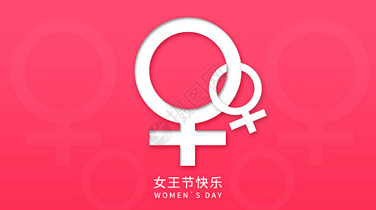 女王节背景图片