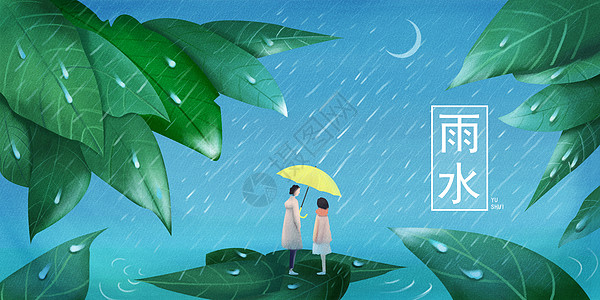 雨情侣雨水插画