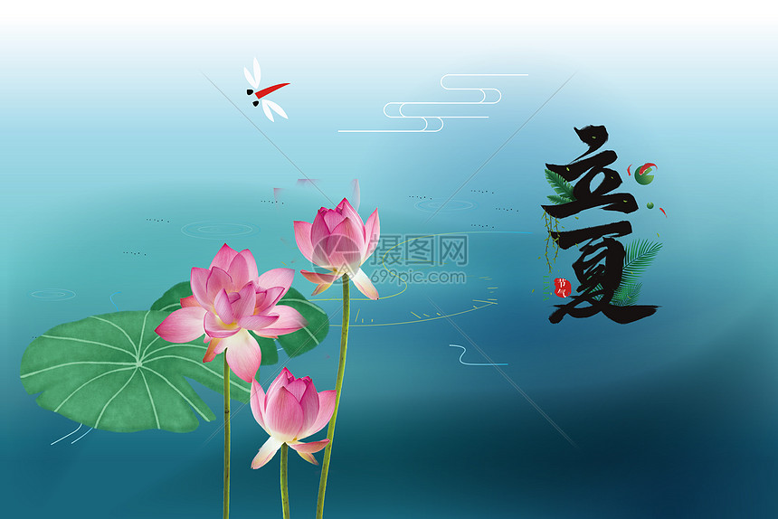 手绘立夏插画图片